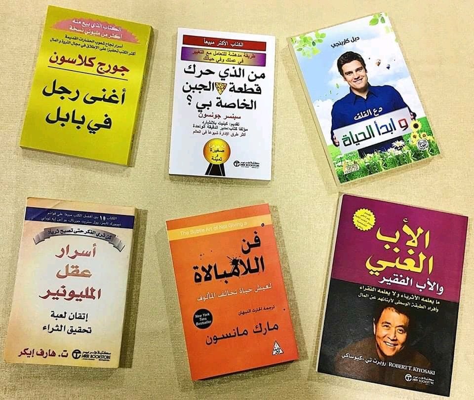 أفضل 10 كتب لتطوير الذات مع تفاصيل أكثر عن محتواها