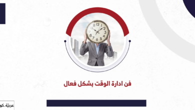 طرق إدارة الوقت للطلاب: استراتيجيات فعالة