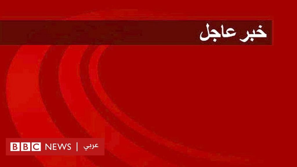 أخبار عاجلة عربيّةكوم Arrabiacom أخبار عاجلة