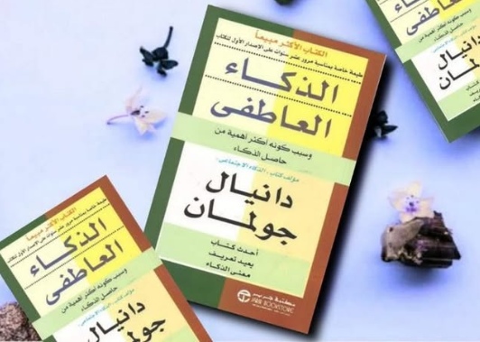 daka atifi عربيّةكوم Arrabiacom كتب تطوير الذات