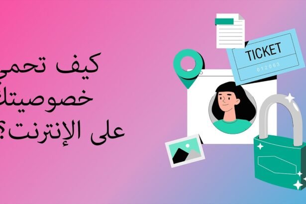 كيف تحمي بياناتك الشخصية على الإنترنت
