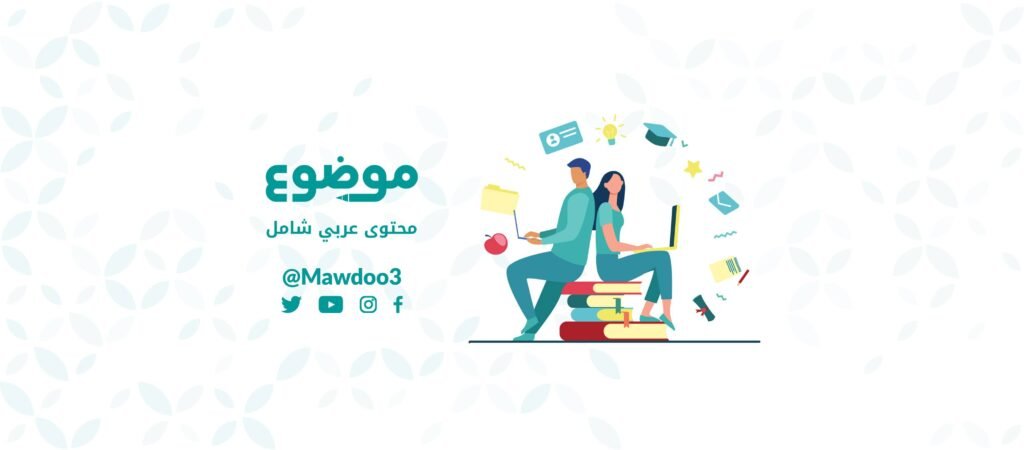 موقع موضوع